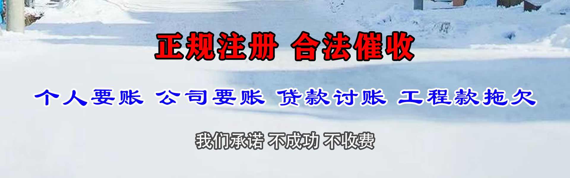垫江要账公司